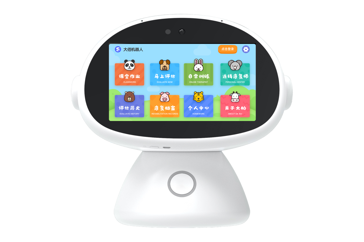 家庭康复机器人